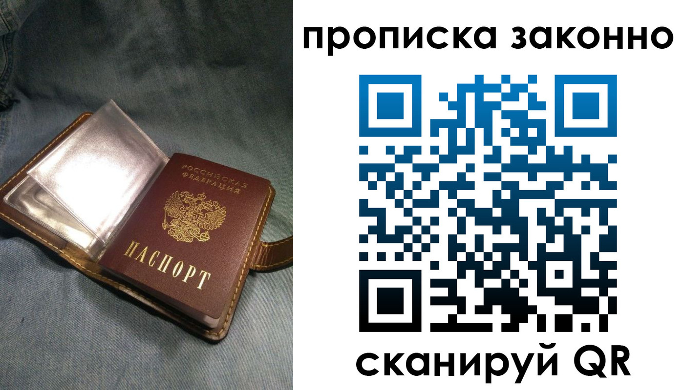 временная регистрация поиск в Владикавказе