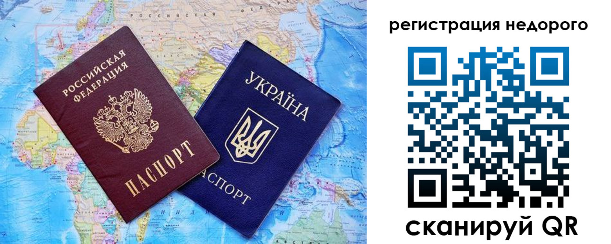 временная прописка в Владикавказе