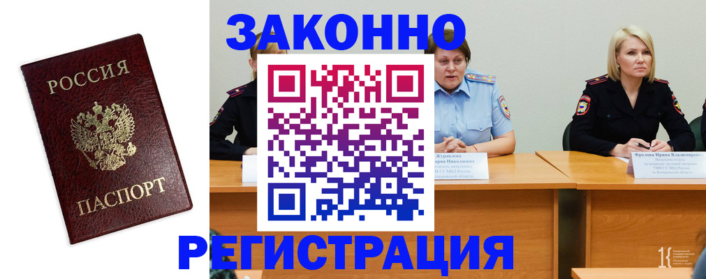 прописка законно в Владикавказе