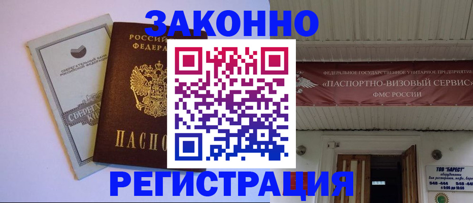 прописка штамп в Владикавказе